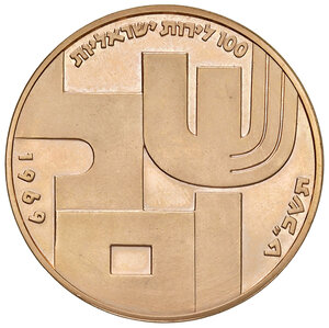 reverse: ISRAELE, 100 Lirot, 1969