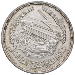 obverse: EGITTO, 1 Sterlina - Diga di Assuan, 1968