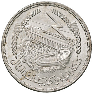 obverse: EGITTO, 1 Sterlina - Diga di Assuan, 1968