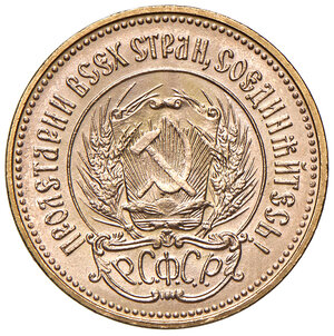 reverse: RUSSIA, Unione Sovietica (1922-1991). 10 Rubli, 1975