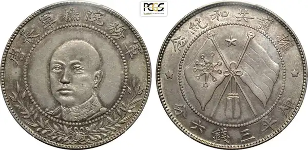Obverse image