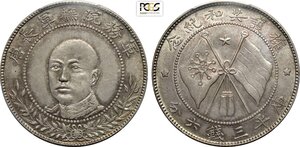 obverse: China Yunnan, Province of the Republic of China (1912-1949), 50 Cents (Fen) nd (1917) circle flag, LM-863 Ag 33 mm 13,10 g, bella patina, in Slab PCGS MS62 (undergraded in our opinion)
				