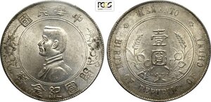 obverse: China, Republic (1912-1949), Dollar nd (1927), L&M-49 Ag 39 mm 27,20 g, in Slab PCGS AU58
				