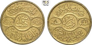 obverse: Hejaz (province of Saudi Arabia), al Husain Ibn Ali (AH1334-1342 / 1916-1924AD), Dinar Hashimi 1334//8 (1922), with Malik legend: 