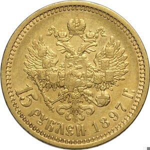 reverse: Russia, Nicholas II (1894-1917), 15 Roubles 1897, Wide Rim variety, Au 24,6 mm 12,86 g, BB-SPL
				