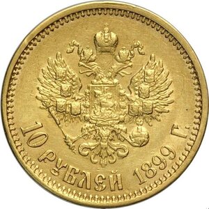 reverse: Russia, Nicholas II (1894-1917), 10 Roubles 1899-O3, Bit-6 Au 22,5 mm 8,58 g, BB+
				