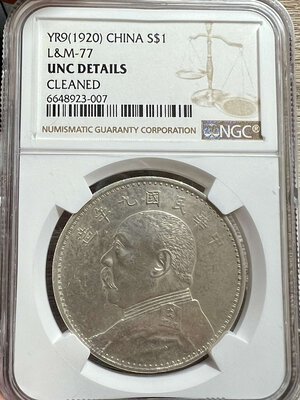 obverse: CINA. CHINA. Fatman Dollar Year 9 (1920). L&M-77. In Slab NGC - UNC Details 