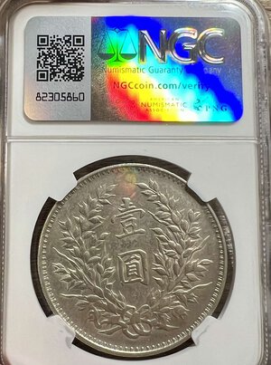 reverse: CINA. CHINA. Fatman Dollar Year 9 (1920). L&M-77. In Slab NGC - UNC Details 