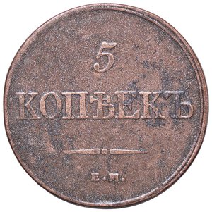 reverse: ESTERE - RUSSIA - Nicola I (1825-1855) - 5 Copechi 1832 EM Kr. 140.1  CU. BB+