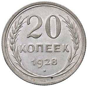 reverse: ESTERE - RUSSIA - URSS (1917-1992) - 20 Copechi 1928 Kr. 88  AG. qFDC