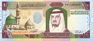 obverse: CARTAMONETA ESTERA - ARABIA SAUDITA - Fahad Bin Abd Al-Aziz (1982-2005) - 100 Riyals (1984) Pick 25. FDS