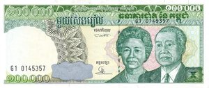 obverse: CARTAMONETA ESTERA - CAMBOGIA - Repubblica  - 100.000 Riels (1995) Pick 50. FDS