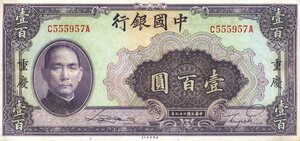 obverse: CARTAMONETA ESTERA - CINA - Bank of China  - 100 Yuan 1940 Pick 88   2 biglietti consecutivi. med. SPL