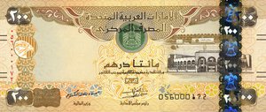 obverse: CARTAMONETA ESTERA - EMIRATI ARABI  - 200 Dirhams 2017. FDS