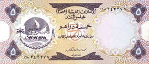 obverse: CARTAMONETA ESTERA - EMIRATI ARABI  - 5 Dirhams (1973) Pick 2    Piega verticale. SPL