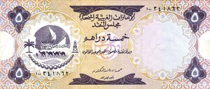 obverse: CARTAMONETA ESTERA - EMIRATI ARABI  - 5 Dirhams (1973) Pick 2. bel BB