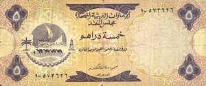 obverse: CARTAMONETA ESTERA - EMIRATI ARABI  - 5 Dirhams (1973) Pick 2. MB