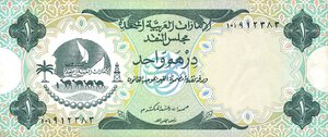 obverse: CARTAMONETA ESTERA - EMIRATI ARABI  - Dirham (1973) Pick 1. BB+