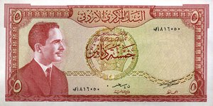 obverse: CARTAMONETA ESTERA - GIORDANIA - Hussein Ibn Talal (1952-1999) - 5 Dinars 1959 Pick 11    Lievi pieghe angolari. qFDS