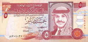 obverse: CARTAMONETA ESTERA - GIORDANIA - Hussein Ibn Talal (1952-1999) - 5 Dinars 1995 Pick 30. FDS