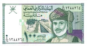 obverse: CARTAMONETA ESTERA - OMAN - Qabus bin Sa id (1970-2020) - 100 Baisa 1995 (1416) Pick 31   40 biglietti consecutivi. FDS