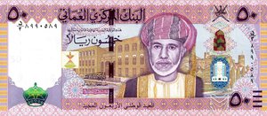 obverse: CARTAMONETA ESTERA - OMAN - Qabus bin Sa id (1970-2020) - 50 Rials 2010 (1431). FDS