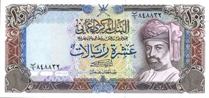 obverse: CARTAMONETA ESTERA - OMAN - Qabus bin Sa id (1970-2020) - Rial 1993 (1413) Pick 28. FDS