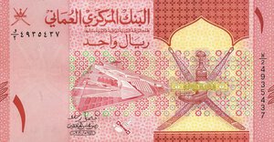 obverse: CARTAMONETA ESTERA - OMAN - Qabus bin Sa id (1970-2020) - Rial 2020 (1441) Pick 52   7 biglietti consecutivi. FDS