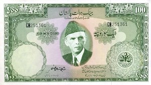 obverse: CARTAMONETA ESTERA - PAKISTAN - Repubblica  - 100 Rupie. qFDS