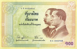 reverse: CARTAMONETA ESTERA - THAILANDIA - Rama V (1868-1910) - 100 Ticals 01/04/1902 Pick 12. FDS