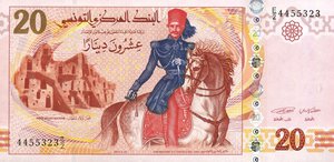 obverse: CARTAMONETA ESTERA - TUNISIA - Repubblica (1957) - 20 Dinars 07/11/1992 Pick 88   2 biglietti consecutivi. FDS