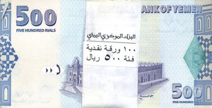 obverse: CARTAMONETA ESTERA - YEMEN - Repubblica  - 500 Rials 2001 Pick 31   Mazzetta da 100 biglietti. qFDS÷FDS