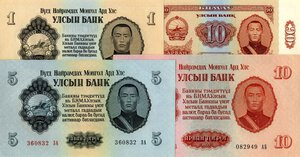 obverse: LOTTI - Cartamoneta-Estera  MONGOLIA - 10 tugrik 1955 e 1966, 5 tugrik 1955, tugrik 1955, 3 per tipo, lotto di 12 biglietti. qFDS÷FDS