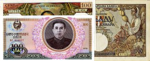 obverse: LOTTI - Cartamoneta-Estera  SERBIA - Corea, Francia - Lotto di 3 biglietti. BB÷qFDS