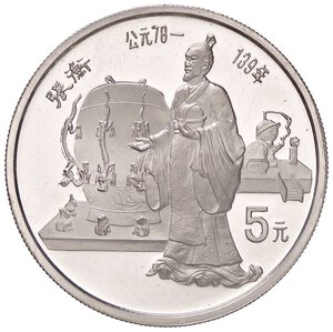 obverse: ESTERE - CINA - Repubblica Popolare Cinese (1912) - 5 Yuan 1986   AG. FS