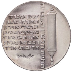 reverse: ESTERE - ISRAELE - Repubblica (1948) - 10 Lirot 1974 - 26° anniversario dell indipendenza Kr. 77  AG. qFDC