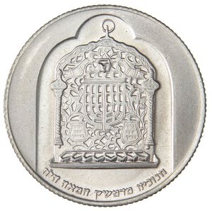 reverse: ESTERE - ISRAELE - Repubblica (1948) - 10 Lirot 1974 - Hanukka Kr. 78.2  AG Bordo rigato - In astuccio. FS