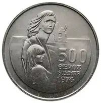 Obverse image