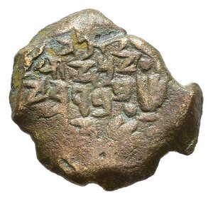 obverse: JUDAEA. Alexander Jannaios (103-76 a.C.). Prutah per Gerusalemme. AE (g 1,53). Melograno tra due cornucopie. R/ Leggenda aramaica in cinque righe. HGC 10, 638-41. MB-BB. Nr.Reg. 613/24