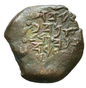 obverse: JUDAEA. Alexander Jannaios (103-76 a.C.). Prutah per Gerusalemme. AE (g 1,25). Melograno tra due cornucopie. R/ Leggenda aramaica in cinque righe. Meshorer Group P; HGC 10, 638. MB-BB. Nr.Reg. 613/24