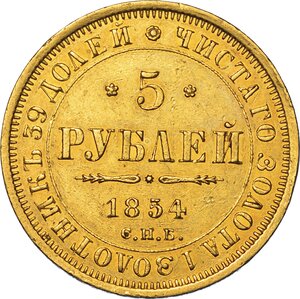 reverse: RUSSIA.NIKOLAJ I, 1825-1855. 5 Rubli 1854. San Pietroburgo.