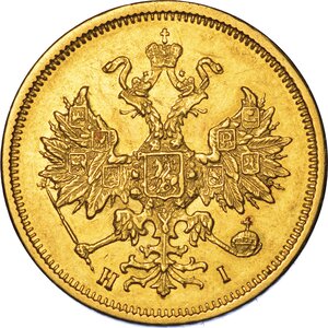 obverse: RUSSIA. ALEKSANDR II, 1855-1881. 5 Rubli 1877. San Pietroburgo.