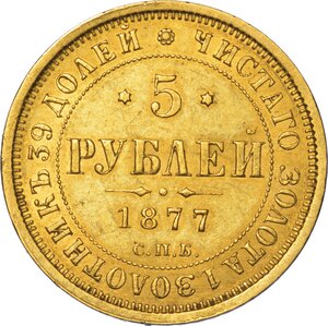 reverse: RUSSIA. ALEKSANDR II, 1855-1881. 5 Rubli 1877. San Pietroburgo.