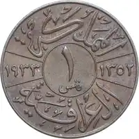 Reverse image