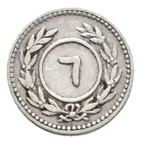 Obverse image