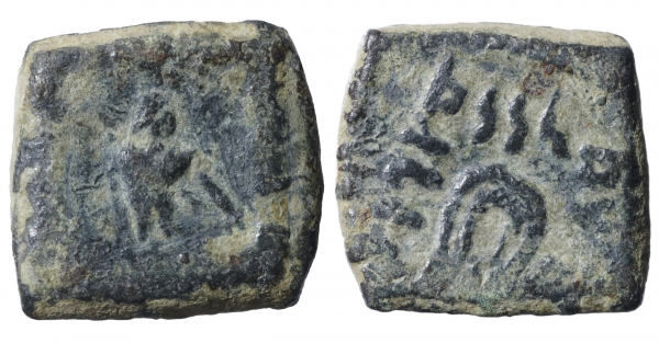 Baktrian Kings. Dionysios 65-55 BC or Apollodotus II. AE Square Unit. 15x15 mm - 4.20 gr. Mint Jammu foto 1